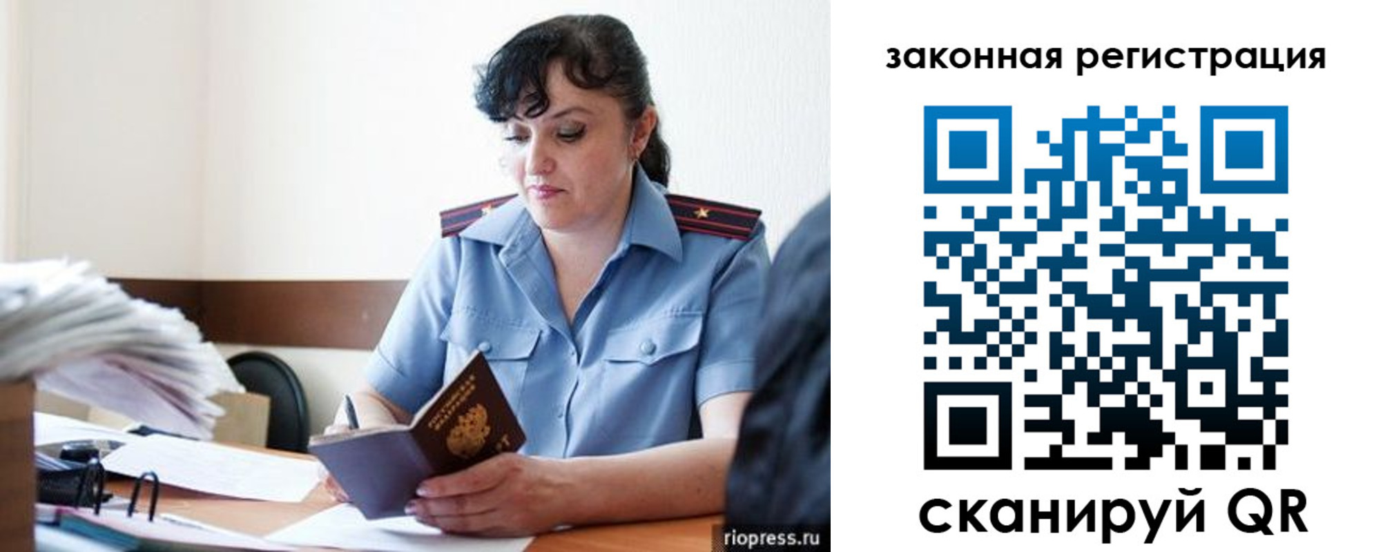 временная регистрация для школы в Шуе