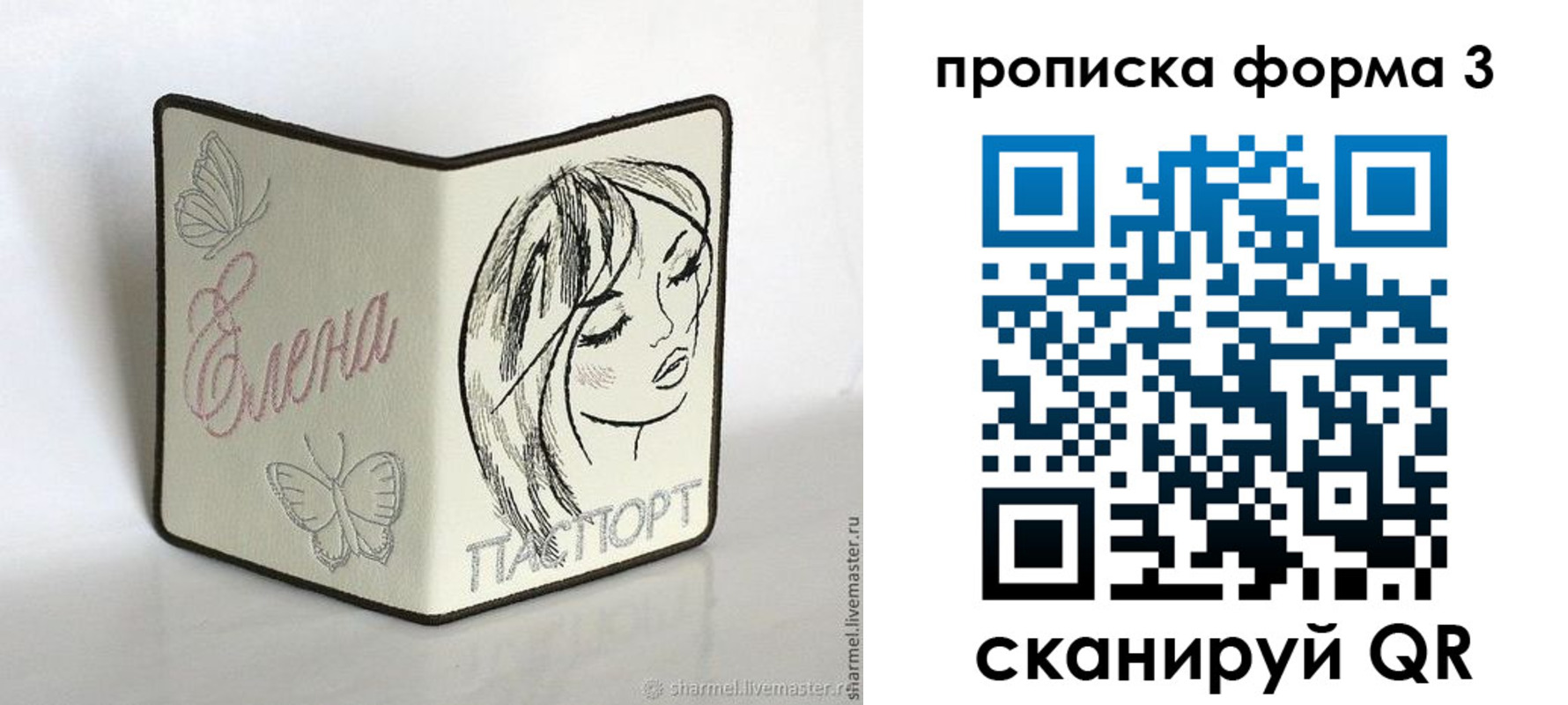 форма 3 в Шуе