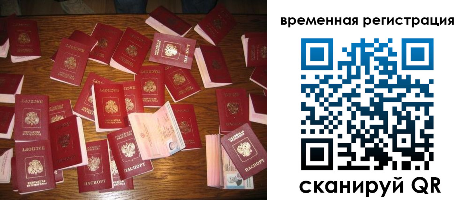 купить прописку в Шуе