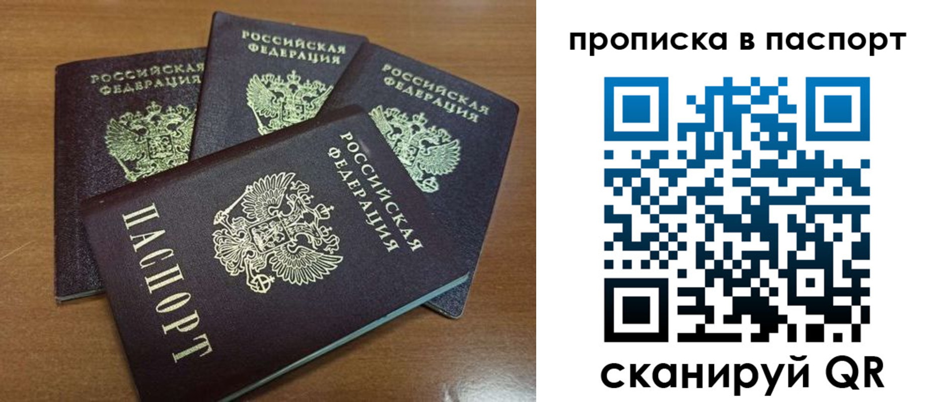 где прописаться в Шуе